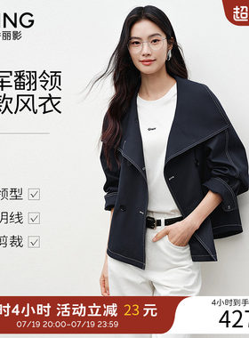 衣香丽影海军领短外套女士2026年春装新款宽松翻领小个子休闲风衣