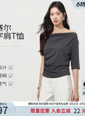 衣香丽影灰色一字肩短袖T恤女2026年夏装新款莱赛尔上衣150511215