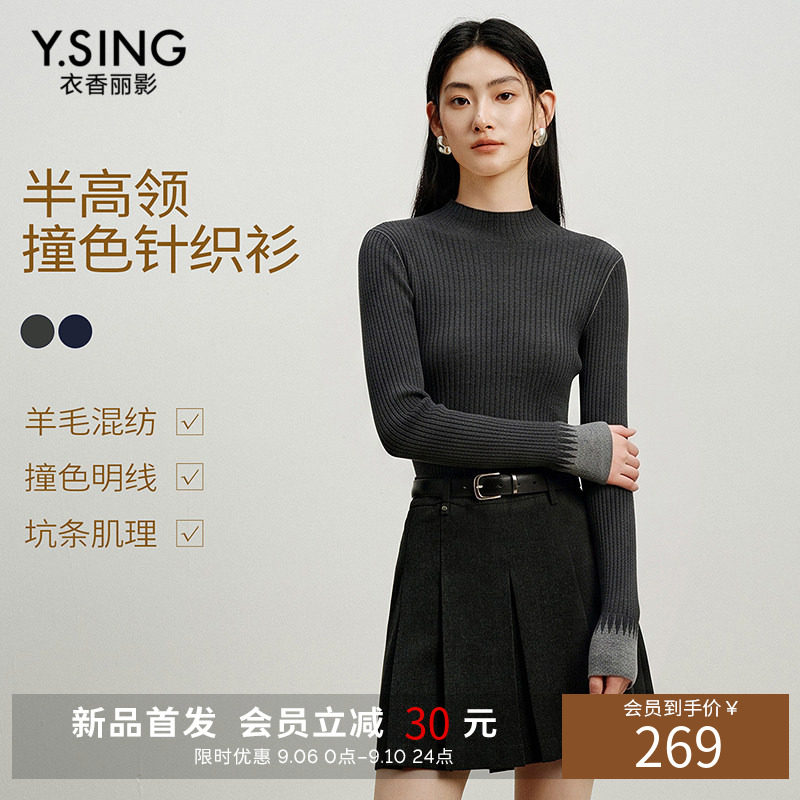 衣香丽影黑色半高领羊毛针织衫女2026冬季新款显瘦上衣长袖打底衫