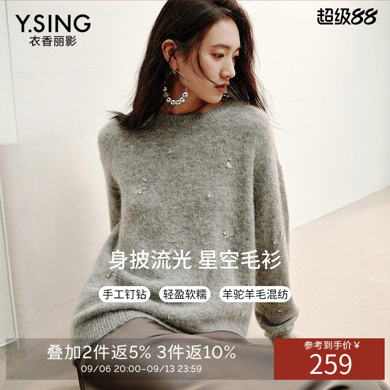 衣香丽影手工钉钻羊驼毛针织衫女2026年冬装新款宽松慵懒灰色上衣