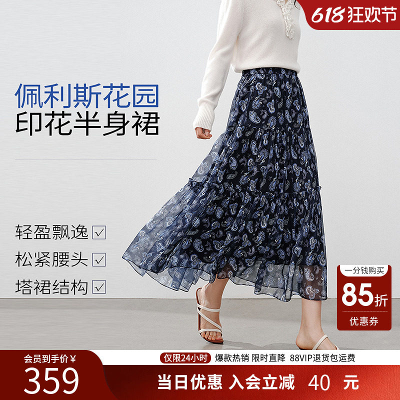 衣香丽影半身裙女2026年春装新款复古腰果花气质垂顺碎花雪纺长裙