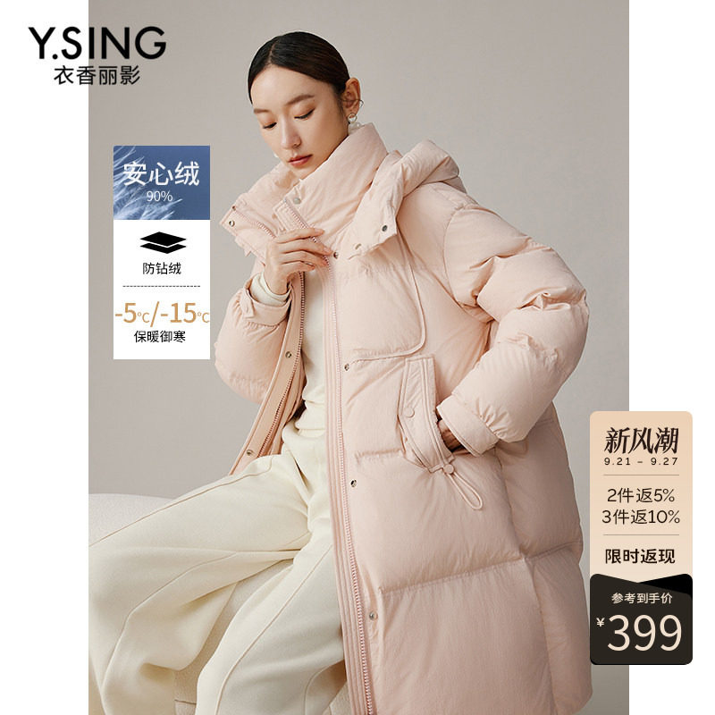 衣香丽影粉色连帽羽绒服女中长款冬季新款流行立领宽松厚外套