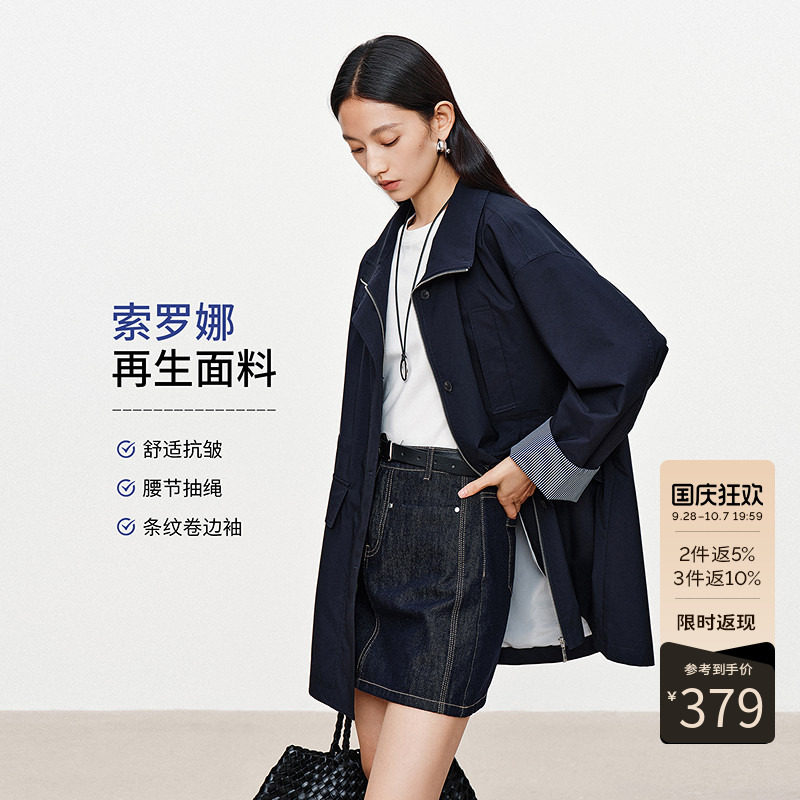 衣香丽影抽绳收腰风衣女中长款2026年春装新款韩系拼接休闲外套