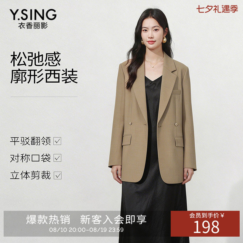 衣香丽影卡其色高级感西装外套女2026年秋装新款宽松休闲流行西服