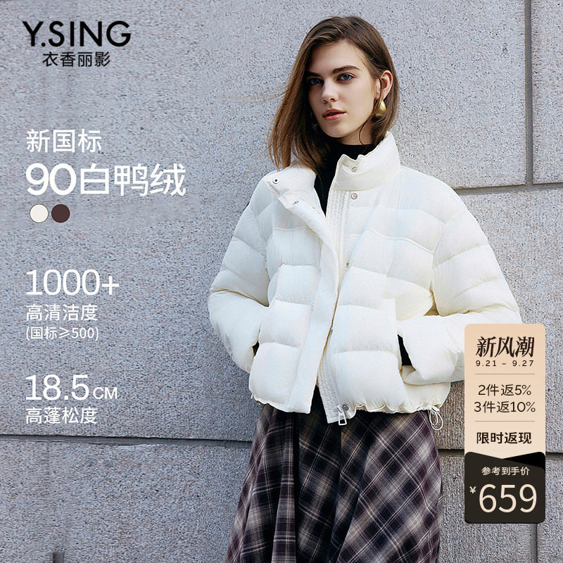 衣香丽影白色轻薄立领羽绒服女短款2026年冬装新款小个子修身外套