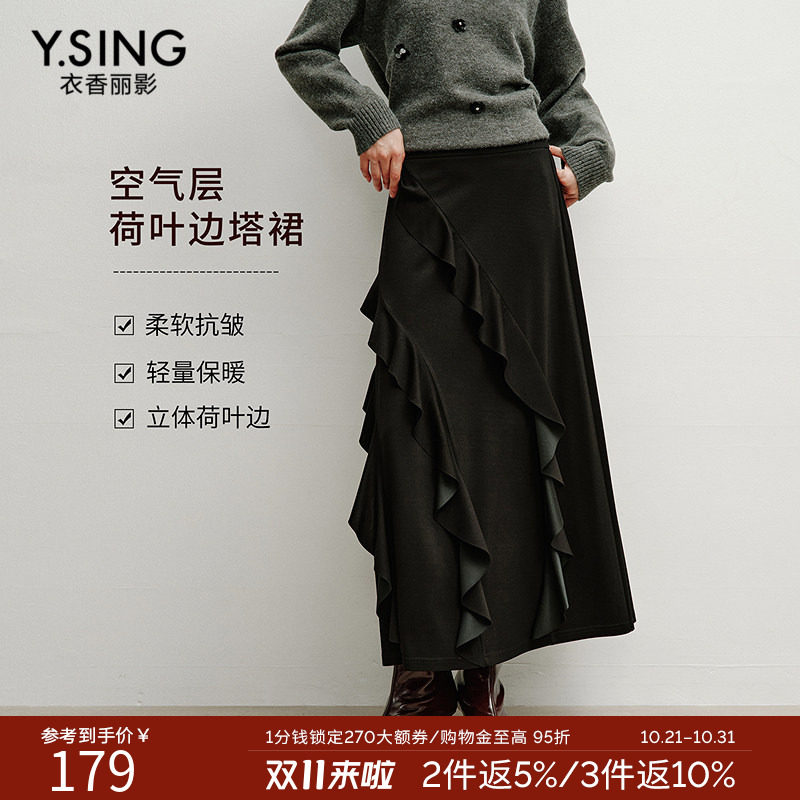 衣香丽影黑色不规则半身裙女2026冬装新款高腰显瘦荷叶边直筒裙子