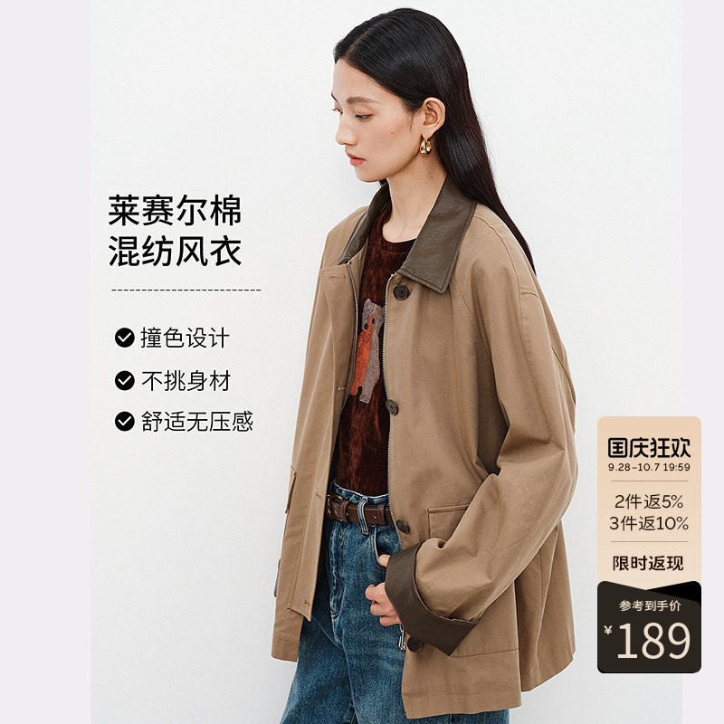 衣香丽影巴恩风撞色短外套女2026年春装新款卡其色翻领天丝棉风衣