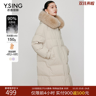 衣香丽影米白色羽绒服女中长款大毛领2026冬季今年流行新款高级感