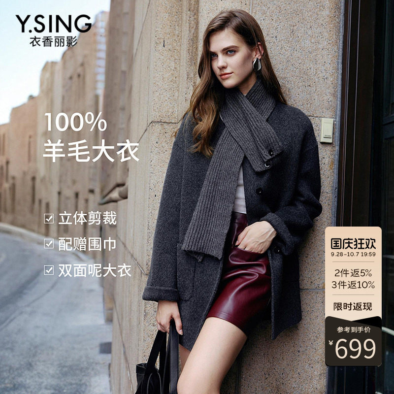 衣香丽影可脱卸围巾领100%羊毛大衣女2026年冬装新款双面呢子外套
