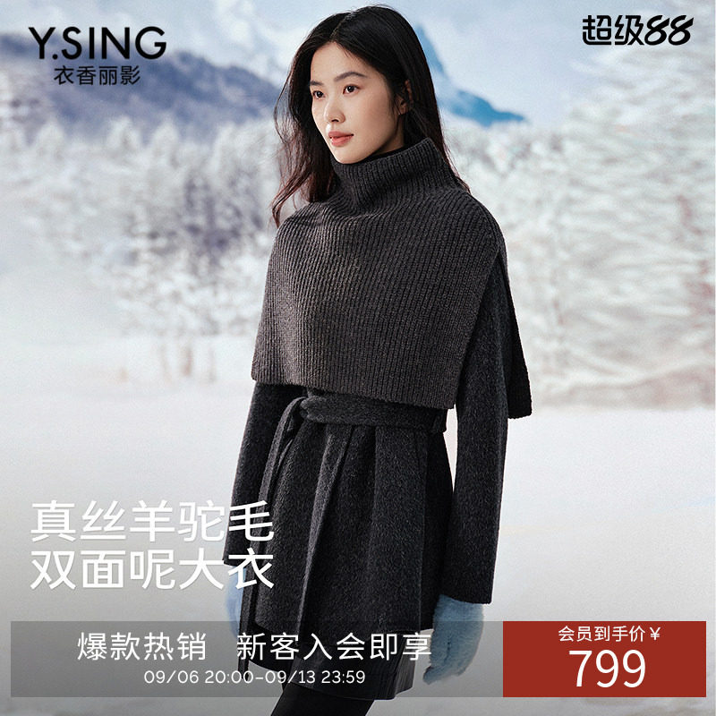 【真丝羊驼毛】衣香丽影披肩羊毛大衣女2026冬装新款双面呢子外套