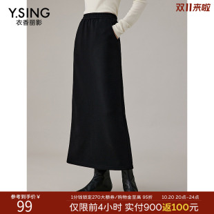 衣香丽影黑色针织半身裙女2026年秋冬装新款高腰显瘦长款包臀裙子
