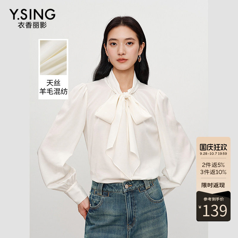 衣香丽影白色大蝴蝶结衬衫女2026年春装新款高端天丝羊毛法式上衣