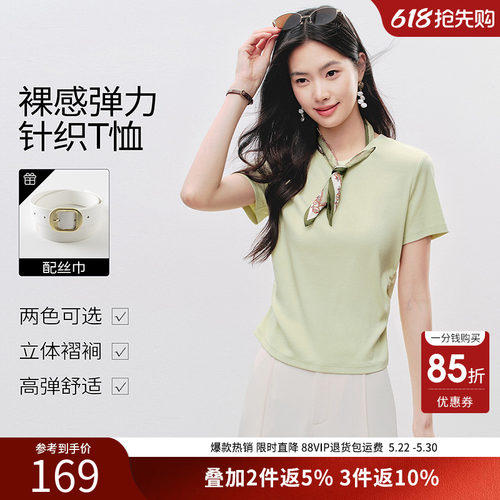 衣香丽影可拆卸丝巾短袖T恤女2026夏装新款高端小资弹力针织上衣