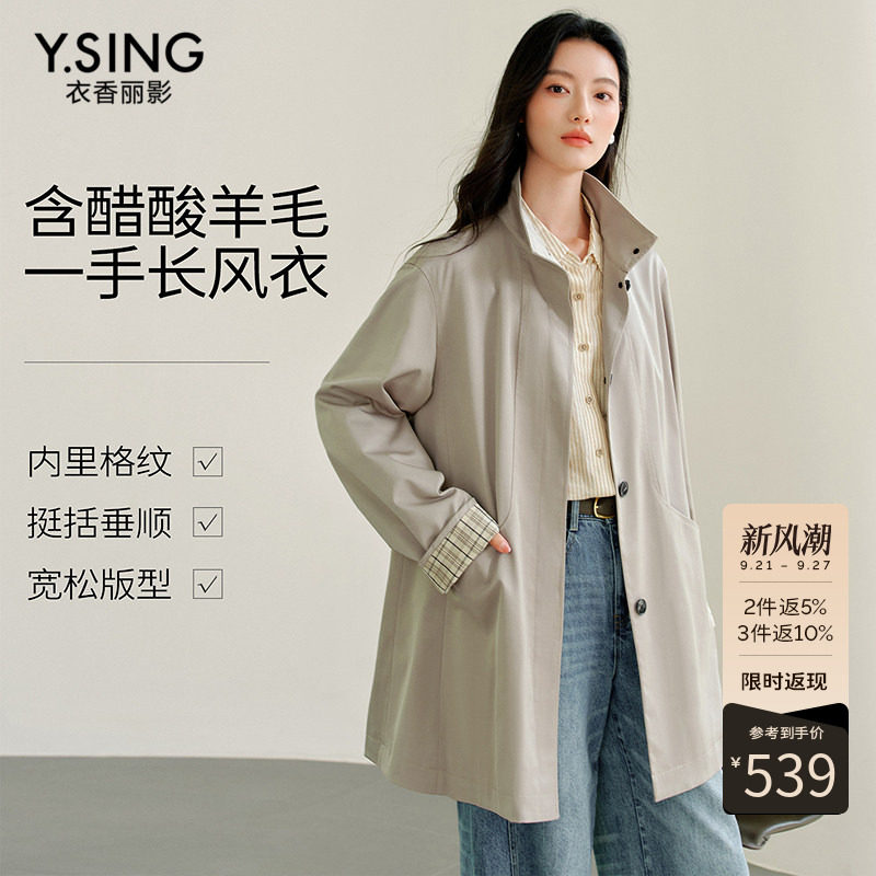 衣香丽影醋酸羊毛风衣女中长款2026秋装新款卡其色英伦风立领外套