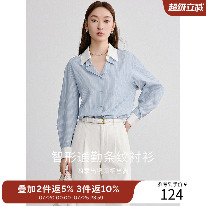 衣香丽影蓝色条纹衬衫女士2026年春季新款设计感减龄别致v领上衣