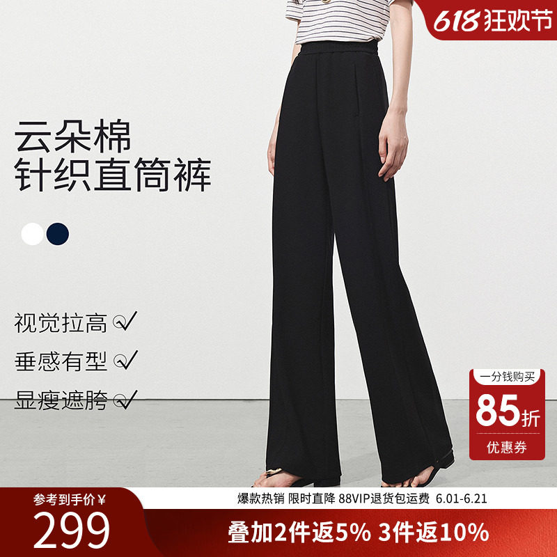 衣香丽影米白色面膜裤休闲裤女2026夏装新款宽松垂感阔腿裤直筒裤