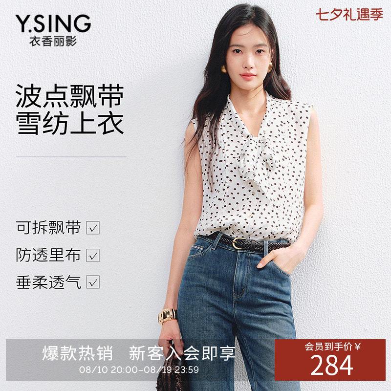 衣香丽影白色波点飘带无袖衬衫女2026年夏装新款气质减龄法式上衣