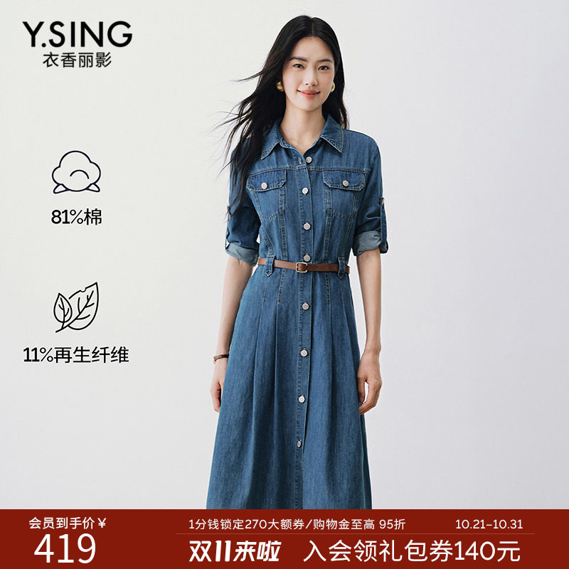 衣香丽影经典小翻领牛仔连衣裙女2026秋装新款高智感气质中长裙子