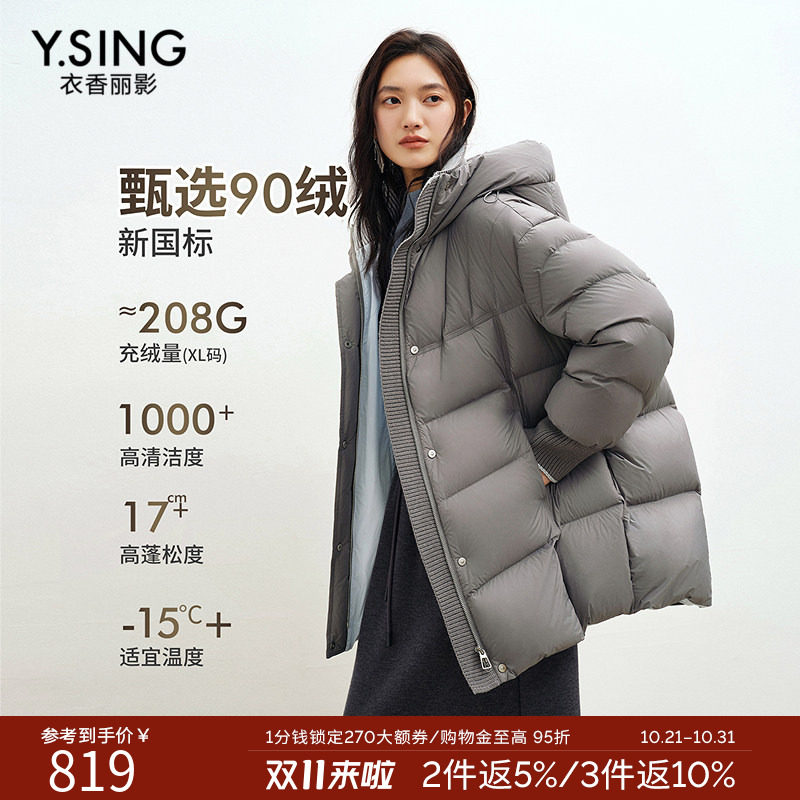 衣香丽影浅灰色细格纹立领羽绒服女中长款2026冬装新款高充绒外套