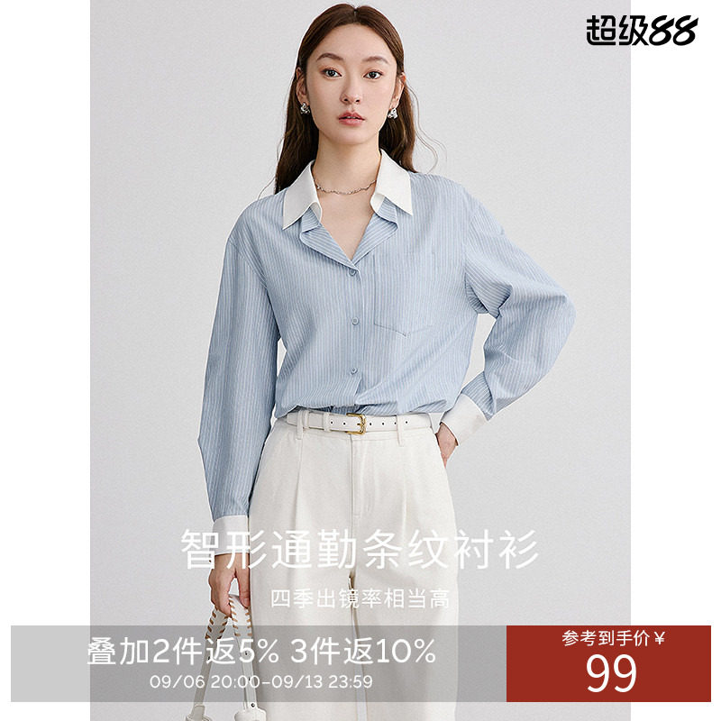 衣香丽影蓝色条纹衬衫女士2026年春季新款设计感减龄别致v领上衣
