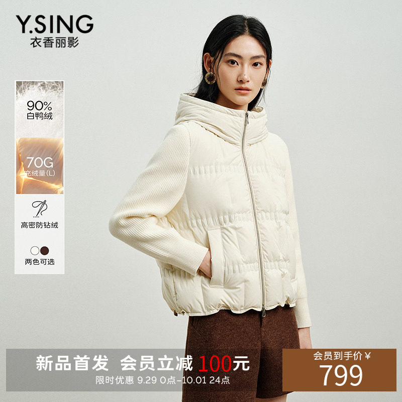 衣香丽影白色针织短款羽绒服女2026冬季新款韩版修身轻薄正肩外套