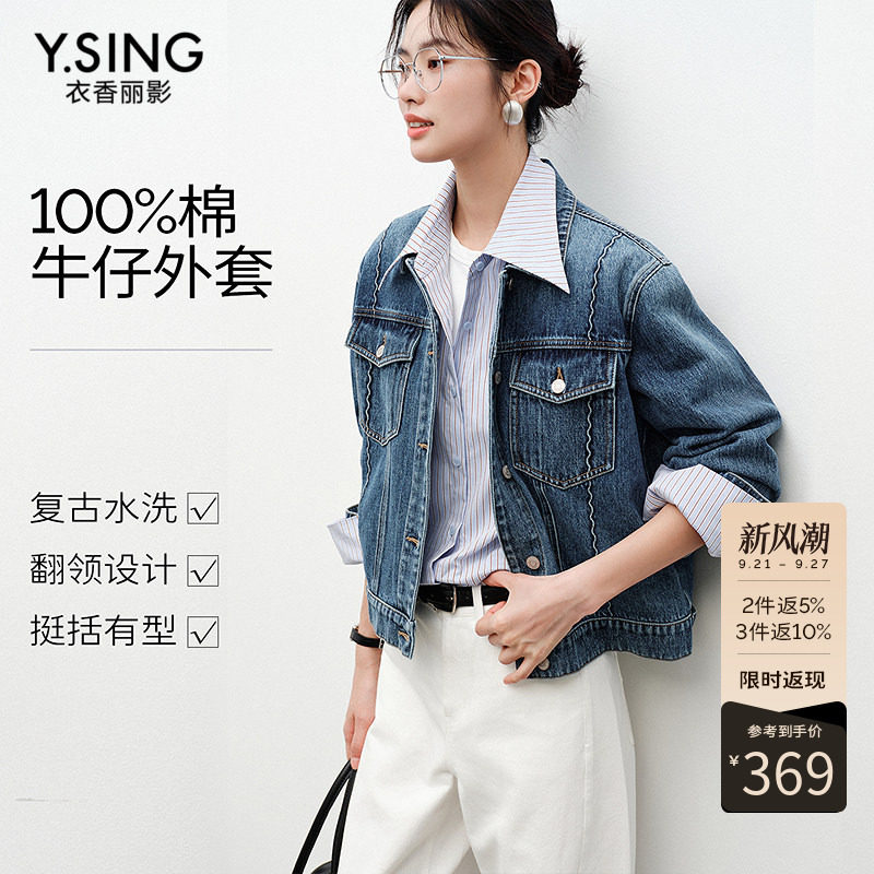 【100%棉】衣香丽影松弛感牛仔外套女2026冬装新款小个子短款上衣