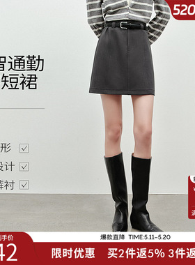 衣香丽影经典简约灰色短裙女2026年春装新款高级感包臀裙半身裙子