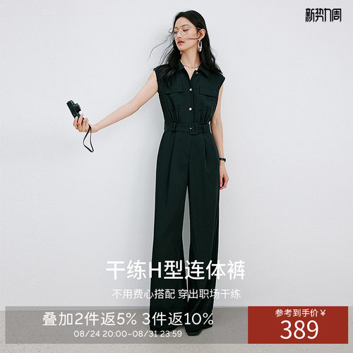 衣香丽影黑色翻领无袖连体裤女2026年夏装新款宽松直筒阔腿连体衣