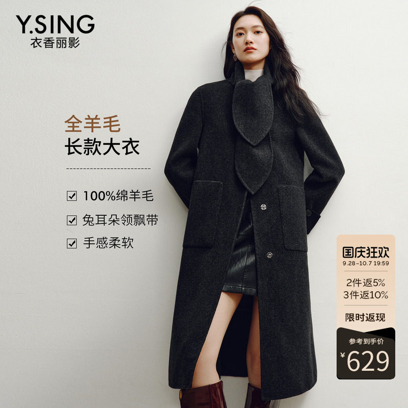 衣香丽影100%羊毛黑色飘带大衣女长款2026年冬装新款双面呢子外套