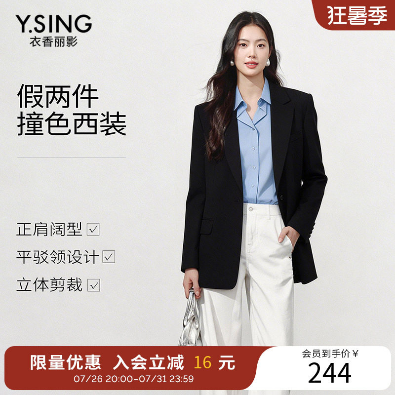 衣香丽影2025年秋款一粒扣西装气质时尚高级感通勤西服外套