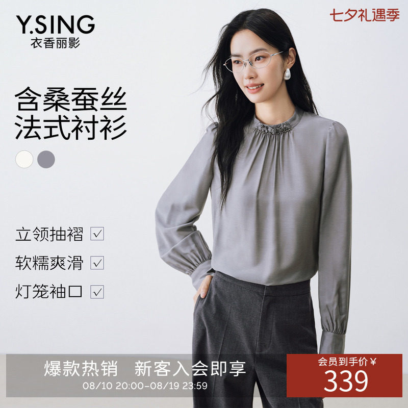 衣香丽影木耳边立领抽褶衬衫女2026年秋装新款法式复古灯笼袖上衣