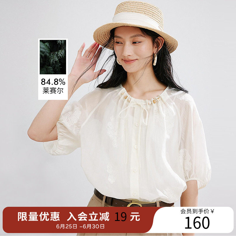 衣香丽影绣花莱赛尔雪纺衬衫女夏装法式优雅别致上衣