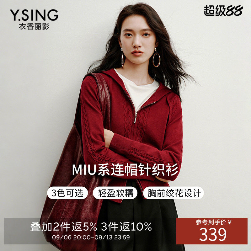 衣香丽影双拉链连帽针织开衫女2026冬装新款学院风羊毛miu系上衣