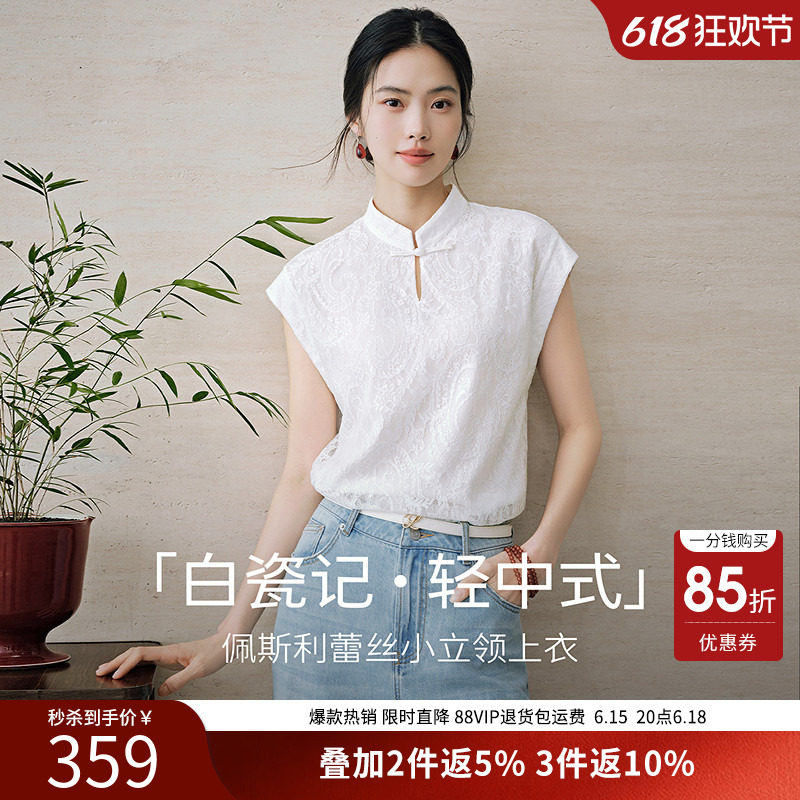 衣香丽影国风立领蕾丝衬衫女士2026年夏装新款时尚开叉新中式上衣