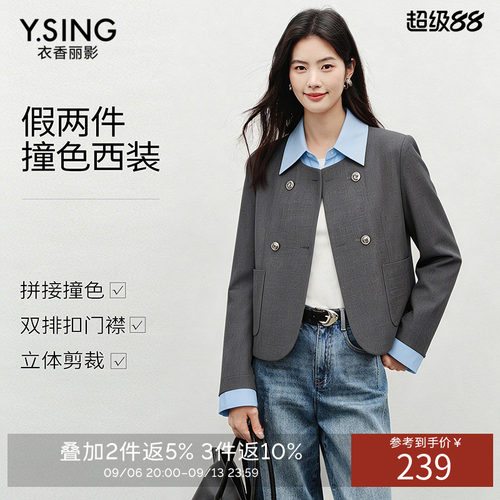 衣香丽影灰色假两件西装外套女2026年秋装新款时尚拼接小个子西服