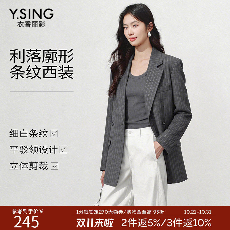 衣香丽影高级感西装外套女2026年春季宽松休闲流行小西服