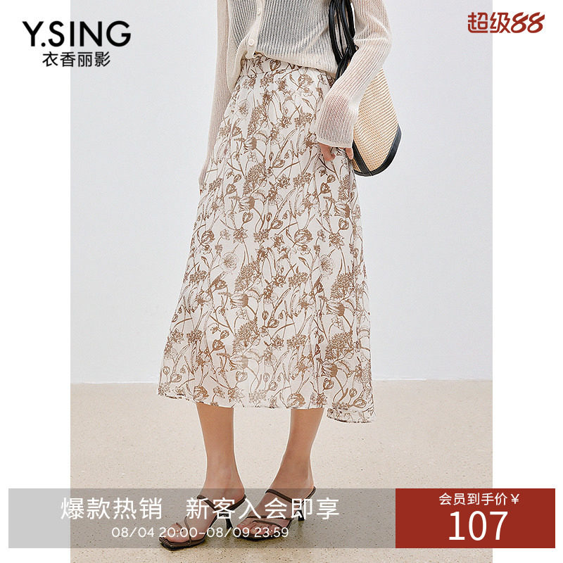 衣香丽影【断码福利】时尚印花莱赛尔半身裙女夏A字碎花裙
