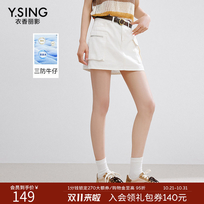 衣香丽影工装风三防牛仔半身裙女夏装高腰显瘦短裙