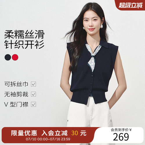 衣香丽影撞色无袖针织开衫女2026年夏装新款时尚洋气翻领气质上衣