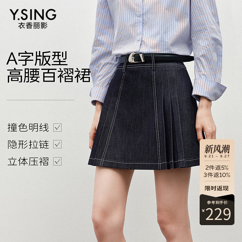 衣香丽影高腰仿牛仔百褶半身裙女2026冬装新款气质显瘦撞色短裙子