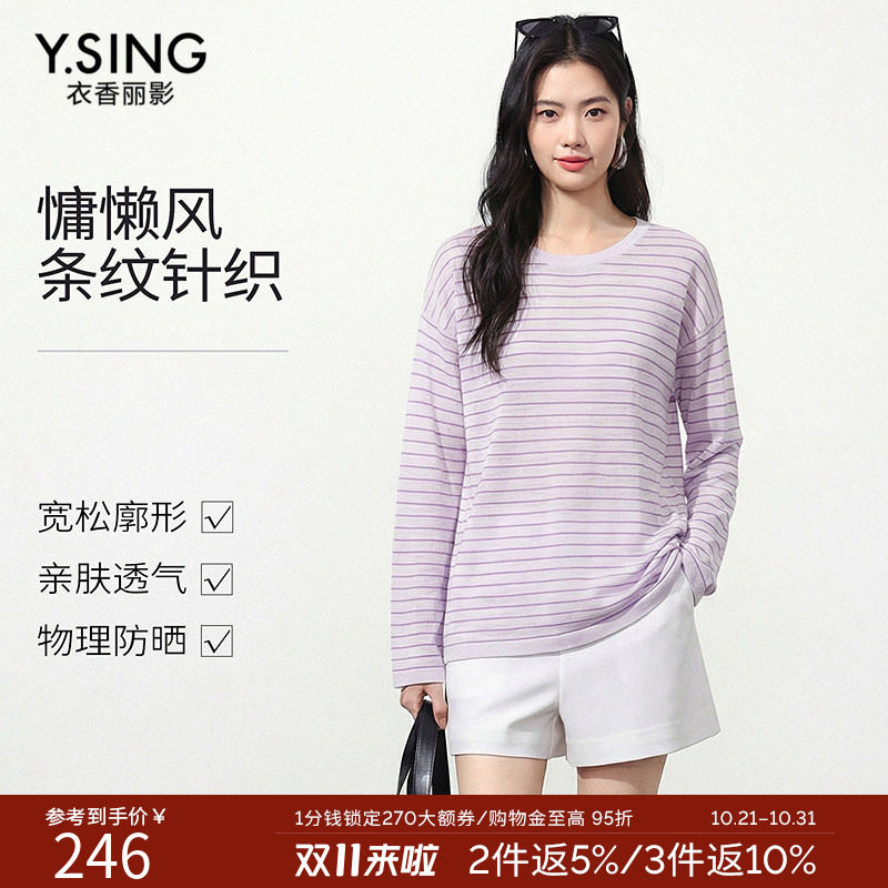 衣香丽影紫色条纹针织衫女2026年夏装新款宽松长袖上衣150689025