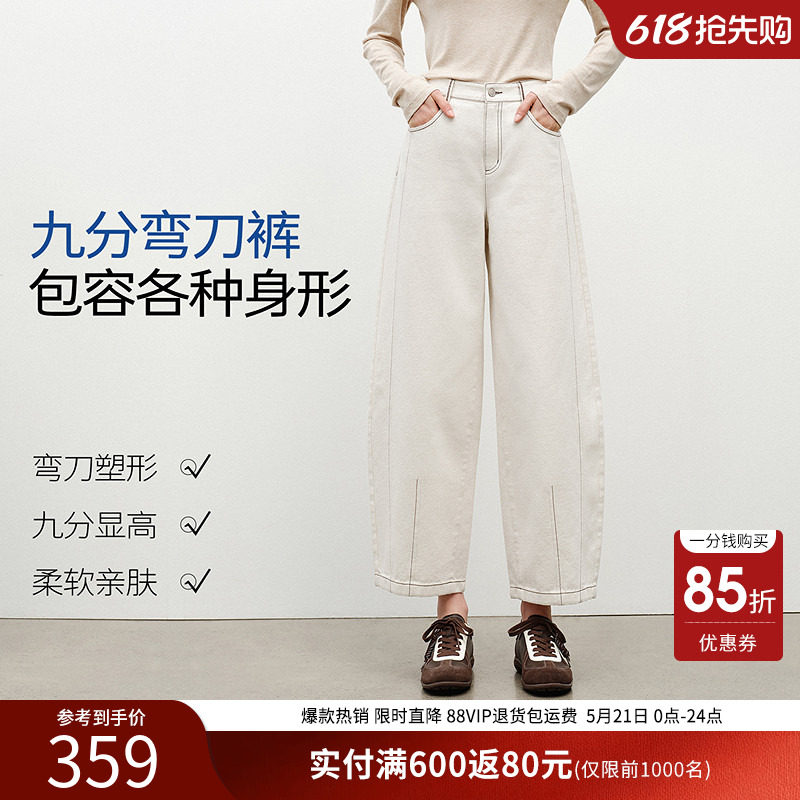 衣香丽影白色弯刀裤女2026新款九分裤子宽松阔腿长裤小个子牛仔裤
