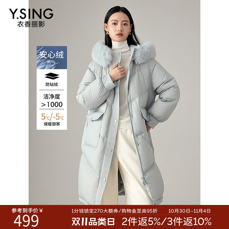 衣香丽影蓝色大毛领连帽羽绒服中长款女2026冬装新款宽松保暖外套