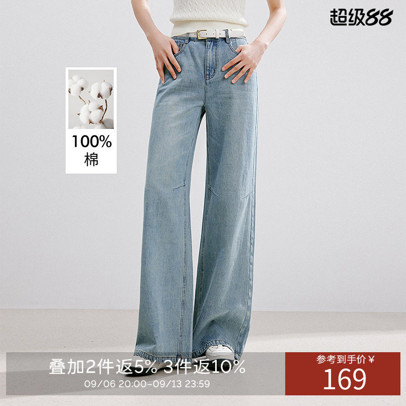 【100%棉】衣香丽影全棉牛仔裤女2026年夏装新款经典宽松直筒裤子