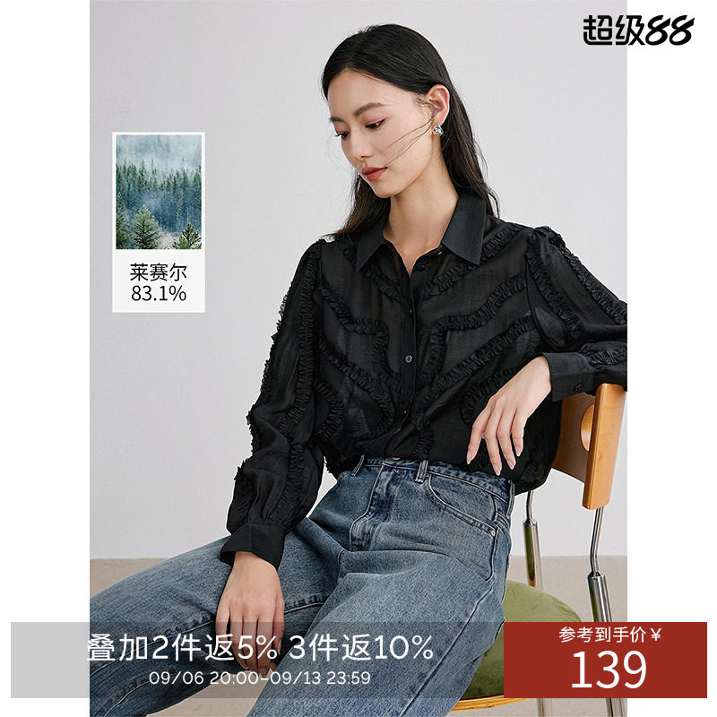 衣香丽影优雅时尚木耳边衬衫女2026年春高级感小众衬衣