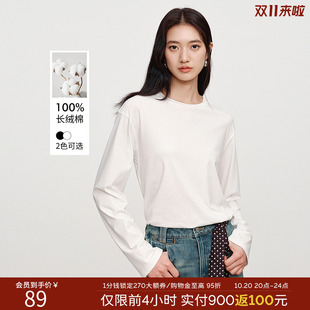 【棉】衣香丽影奶昔白慵懒风T恤女2026秋装新款亲肤柔软上衣