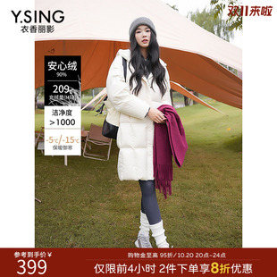 衣香丽影连帽云芙羽绒服女士中长款2026年冬季新款流行米白色外套