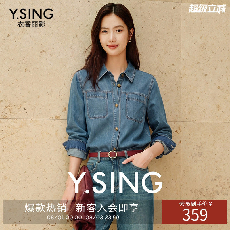 衣香丽影港风复古牛仔衬衫女2026今年秋装新款高级感简约翻领上衣