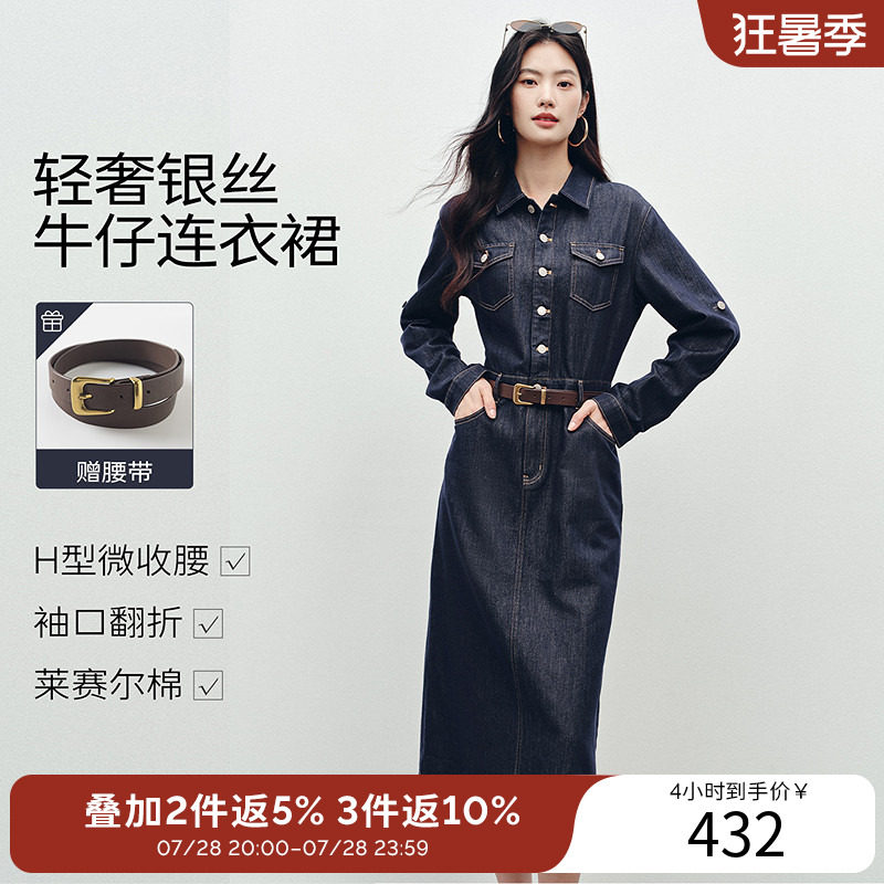 衣香丽影轻奢银丝牛仔连衣裙女2026年秋装新款高级感中长直筒裙子
