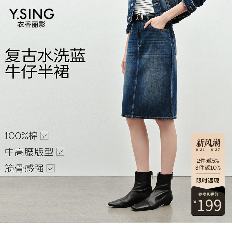 衣香丽影复古水洗纯棉牛仔秋冬装新款显高显瘦半身裙